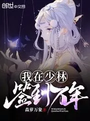 I Signed in at Shaolin for Ten Thousand Years Cover Image
