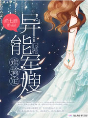 I, The Female Protagonist With Superpower, Am Super Fierce Cover Image