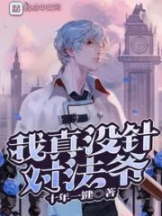 I’m Really Not Targeting the Mages Cover Image