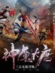 Invincible Summoning of Tang Dynasty Cover Image