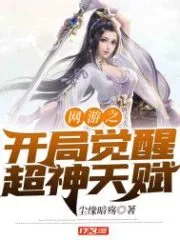 MMORPG: Opening Awakening Super God Talent Cover Image