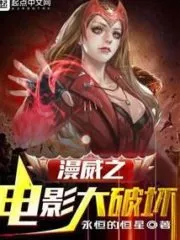 Marvel Movie Destruction Cover Image