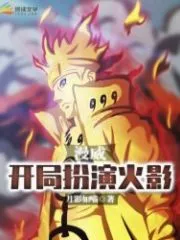 Marvel: Play as Naruto at the Beginning Cover Image