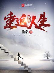 My Return to Life Cover Image