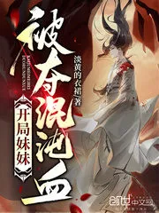 My Sister was Robbed of Chaos Blood at The Start Cover Image