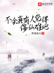 No Way People Find Cultivation Difficult, Right? Cover Image