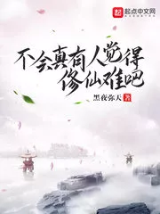 No Way People Find Cultivation Difficult, Right? Cover Image
