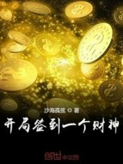 Opening Sign-in to a God of Wealth Cover Image