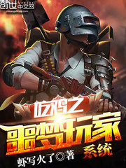 PUBG Nightmare Player System Cover Image