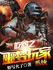PUBG Nightmare Player System Cover Image