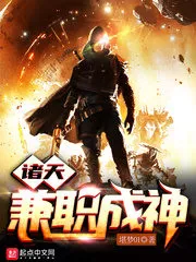Part-time as God of the Heavens Cover Image