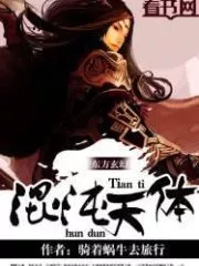Primal Chaos Celestial Body Cover Image
