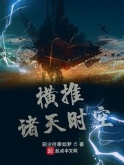 Push Across the Sky and Space Cover Image