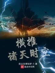 Push Across the Sky and Space Cover Image