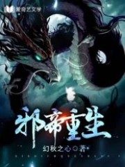 Rebirth of the Evil Emperor Cover Image