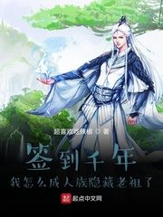 Sign in for a Millennium, How Do I Hide My Ancestors Cover Image