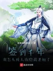 Sign in for a Millennium, How Do I Hide My Ancestors Cover Image