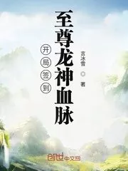 Sign in to the Blood of the Supreme Dragon God Cover Image