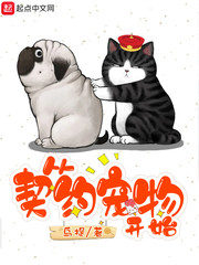 Starting With Contract Pets Cover Image