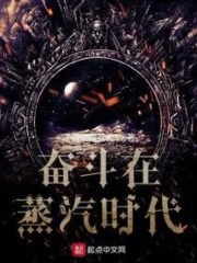 Struggle in the Steam Age Cover Image