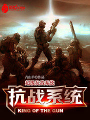Super Anti-war System Cover Image