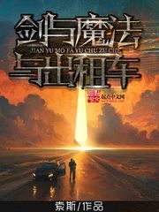 Sword and Magic and Taxi Cover Image