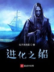 The Cursed Ship Cover Image
