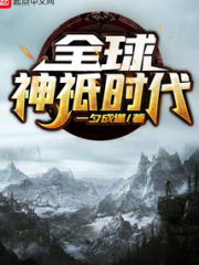 The Era of Gods Cover Image