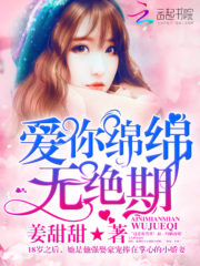 The General’s Beloved Wife: Shame on You, Sweetheart Cover Image