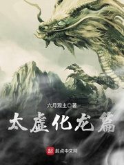 The Grand Void – Becoming a Dragon Cover Image