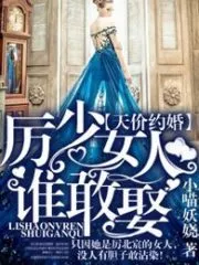The Young Master’s Bride Cover Image