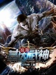 Ultimate Gene Valkyrie Cover Image