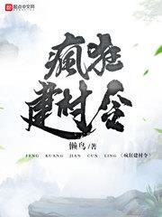 Village Building Order Frenzy Cover Image