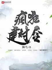 Village Building Order Frenzy Cover Image