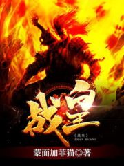 War Emperor Cover Image