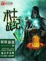 Warlock War Cover Image