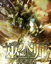 Wizard Cover Image