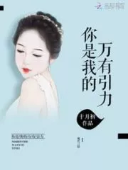 You Are My Gravity Cover Image