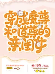Daughter of the Dao and Devil Venerables Cover Image