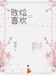 Defeated By Love Cover Image