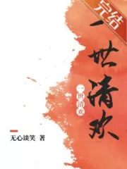 I, Qing Huan Cover Image