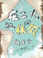Life-Saving Days by the Husky’s Side Cover Image