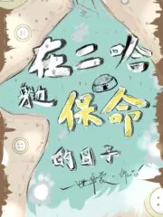Life-Saving Days by the Husky’s Side Cover Image