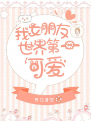 My Girlfriend is the Cutest in the World Cover Image