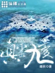 Nine Evolutions of the True Spirit Cover Image