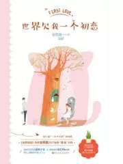 The World Owes Me a First Love Cover Image
