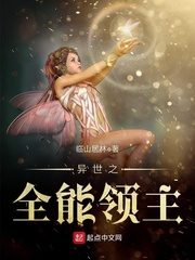 Almighty Lord of Another World Cover Image