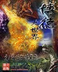 Broad World Cover Image