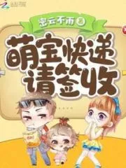Daddy, Delivery of Mommy Has Arrived! Cover Image