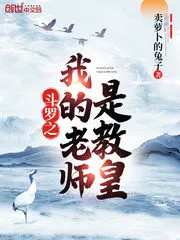 Douluo: My Teacher Is the Pope Cover Image